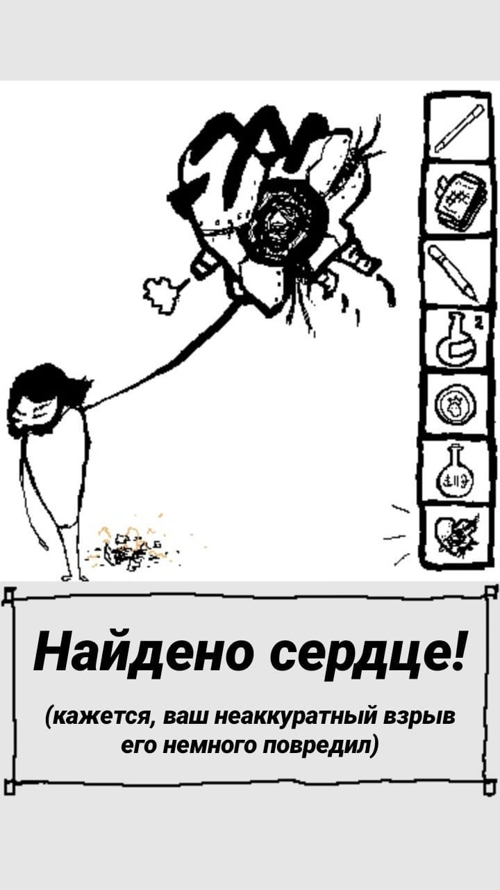 Комикс StoryQuest: выпуск №572
