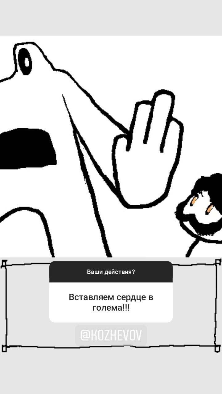 Комикс StoryQuest: выпуск №574