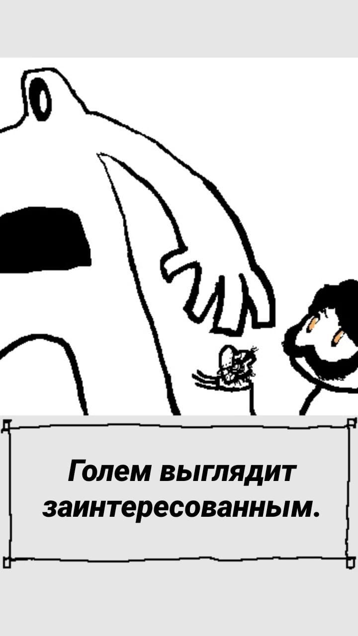 Комикс StoryQuest: выпуск №575