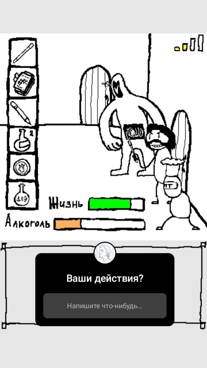 Комикс StoryQuest: выпуск №584