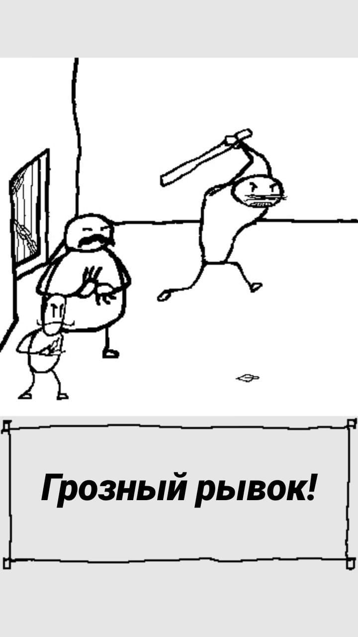Комикс StoryQuest: выпуск №588