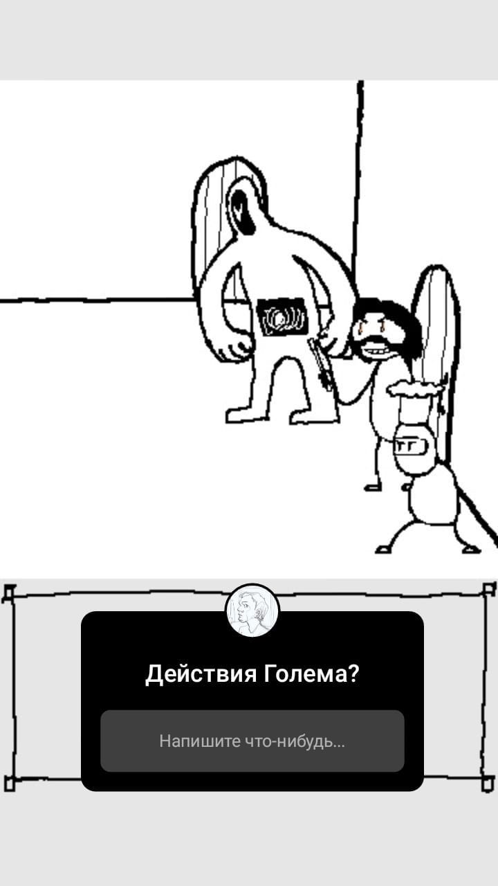 Комикс StoryQuest: выпуск №589
