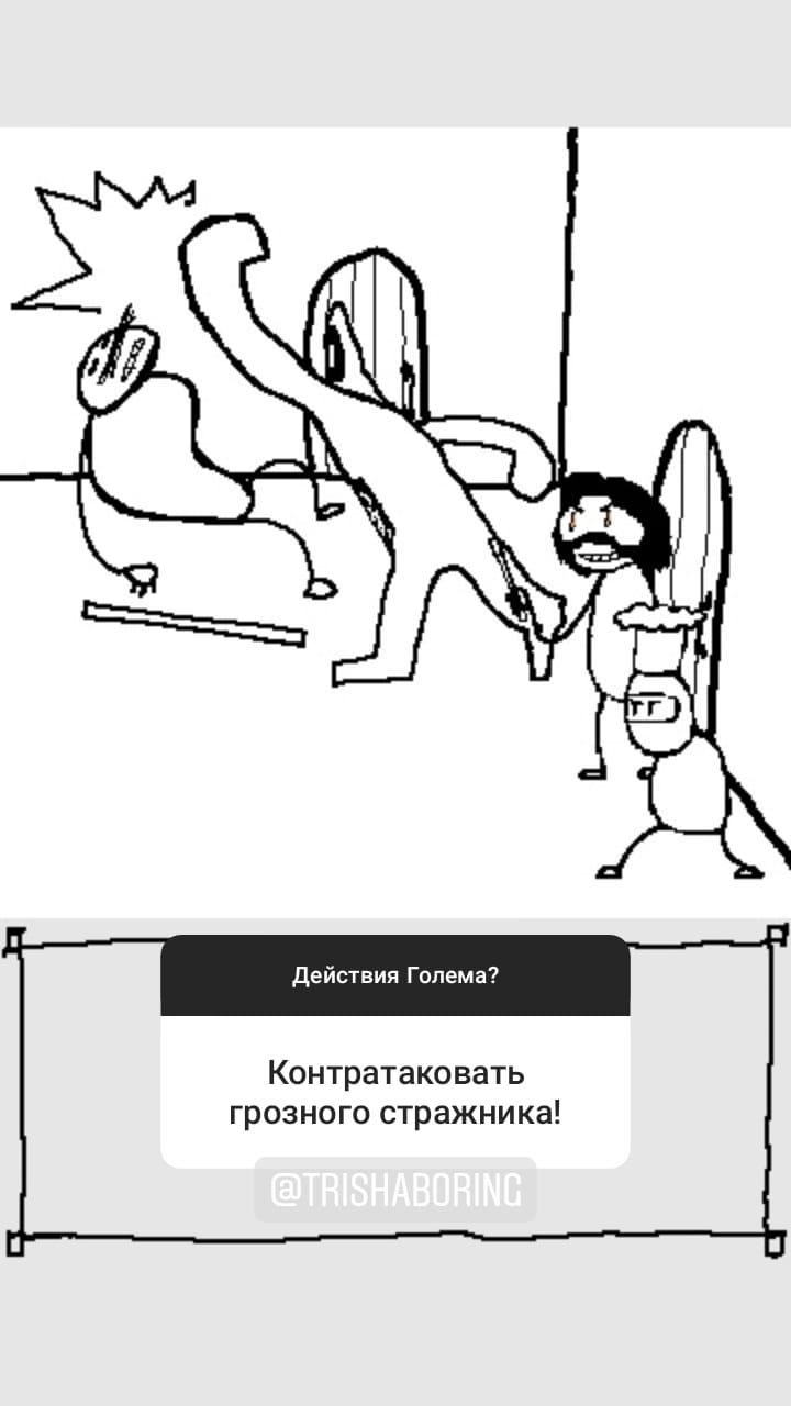 Комикс StoryQuest: выпуск №591
