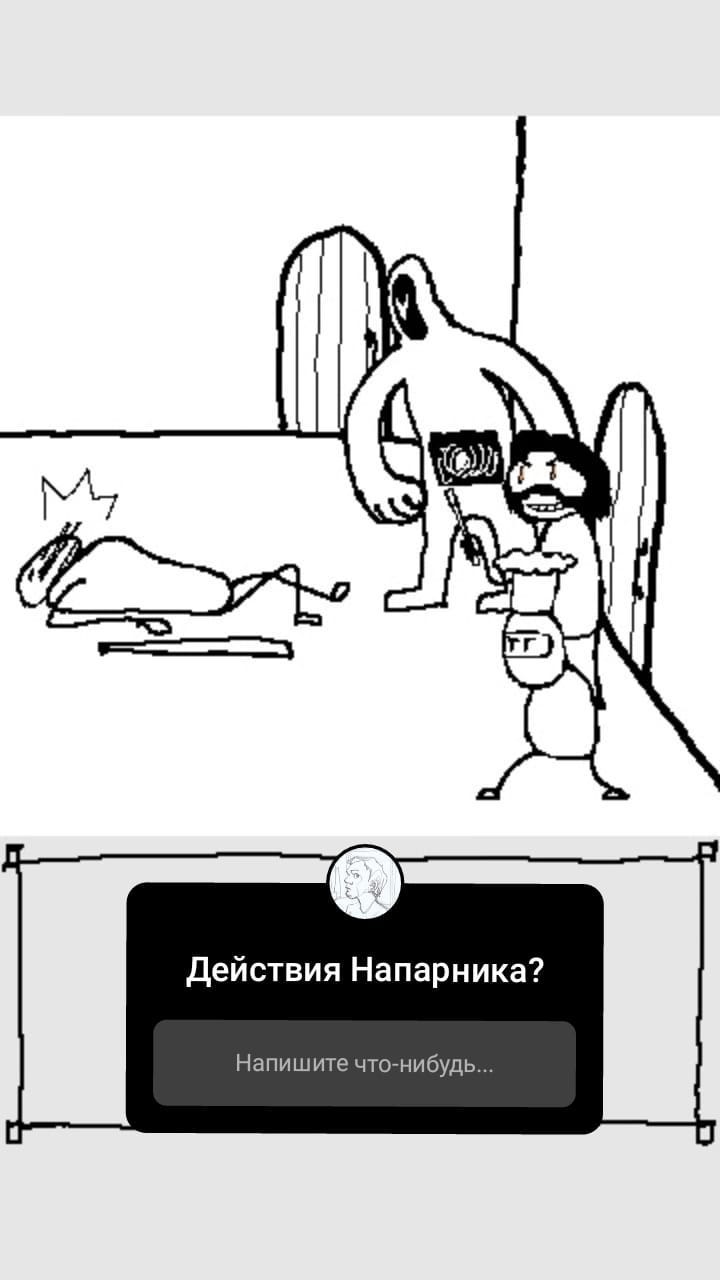 Комикс StoryQuest: выпуск №592
