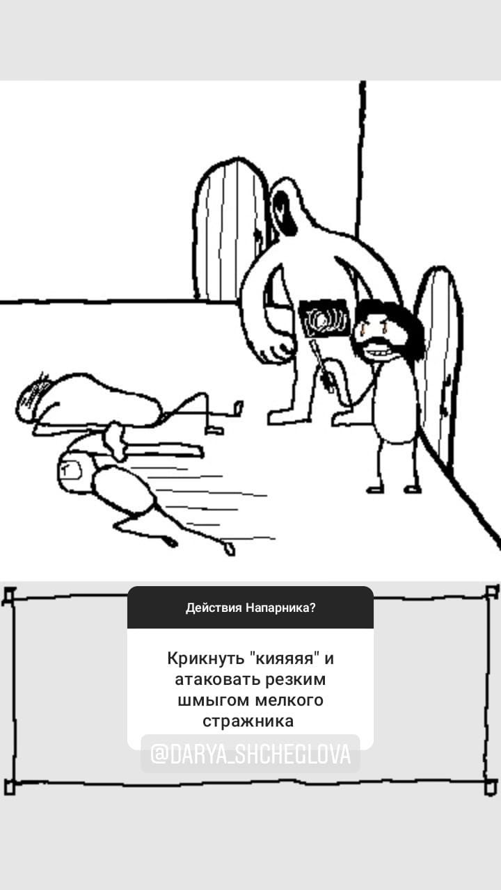 Комикс StoryQuest: выпуск №593