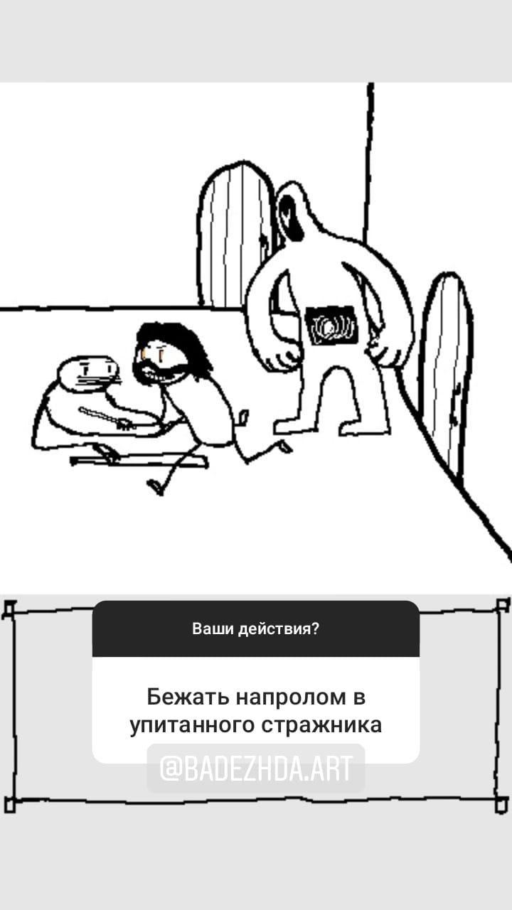 Комикс StoryQuest: выпуск №596
