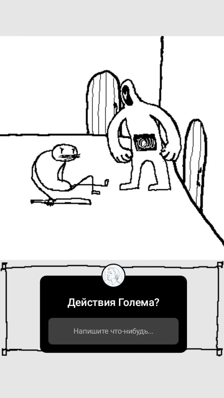 Комикс StoryQuest: выпуск №602