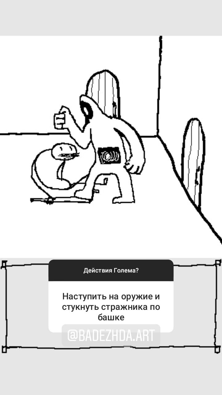 Комикс StoryQuest: выпуск №603