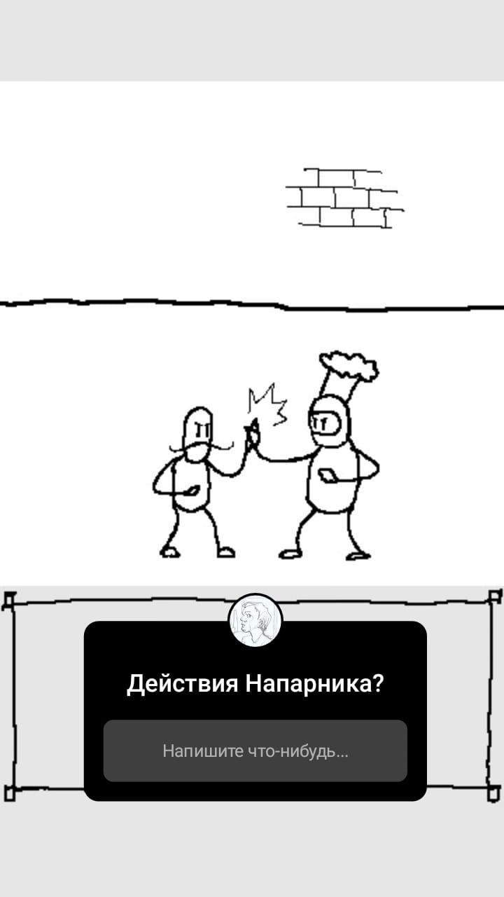 Комикс StoryQuest: выпуск №605