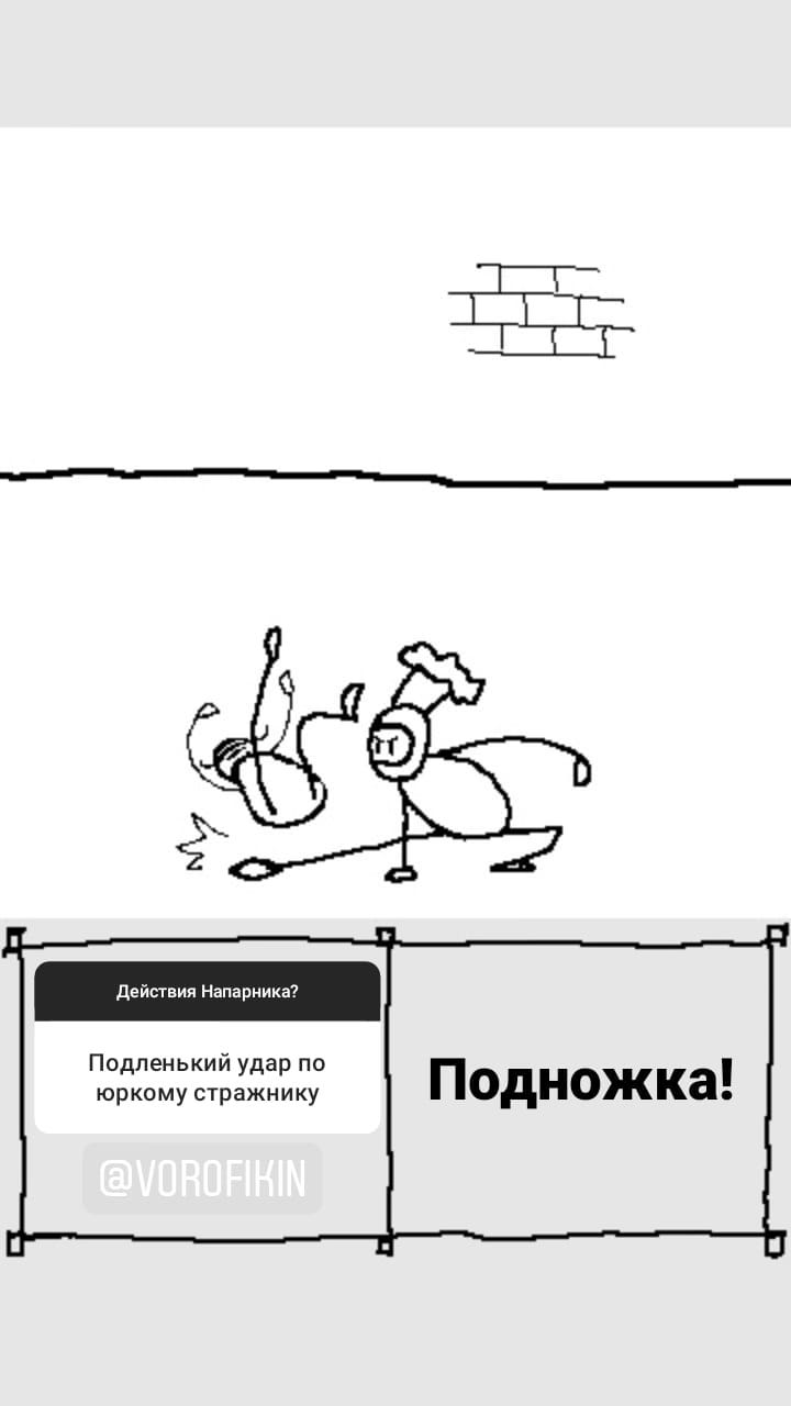 Комикс StoryQuest: выпуск №606