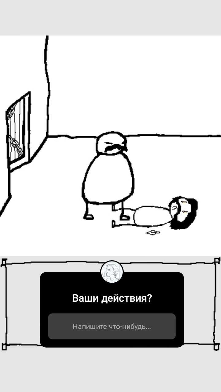 Комикс StoryQuest: выпуск №607