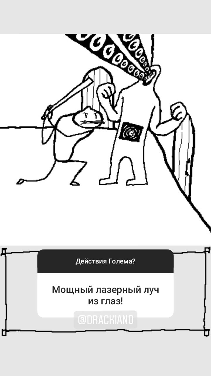 Комикс StoryQuest: выпуск №610