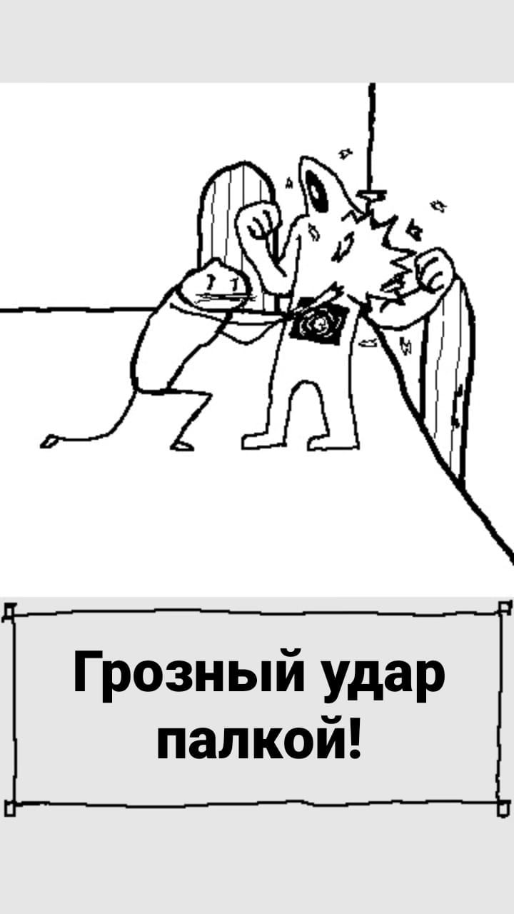 Комикс StoryQuest: выпуск №611