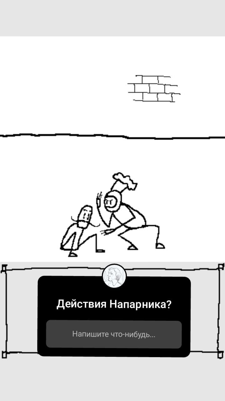 Комикс StoryQuest: выпуск №612