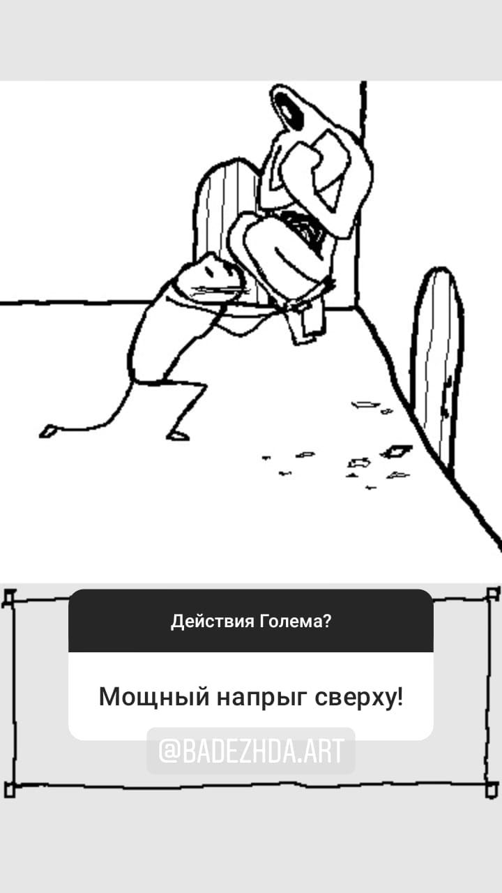 Комикс StoryQuest: выпуск №618
