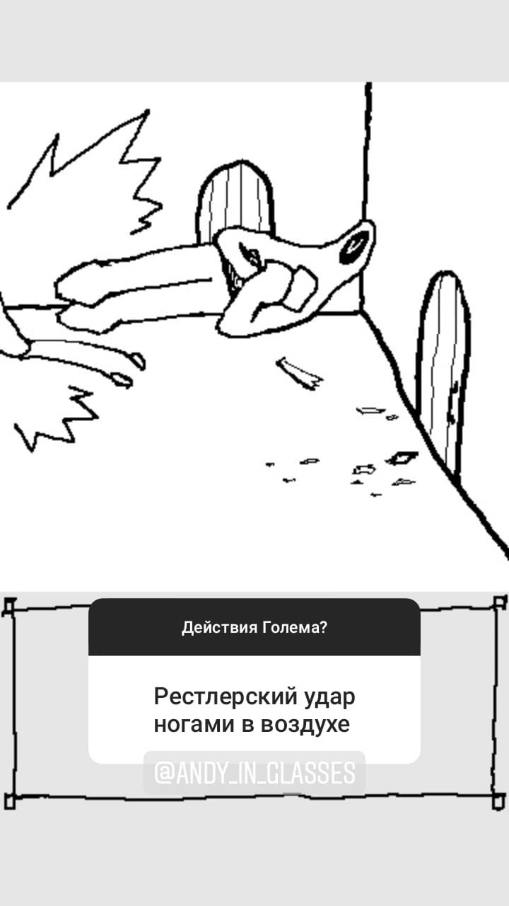 Комикс StoryQuest: выпуск №619