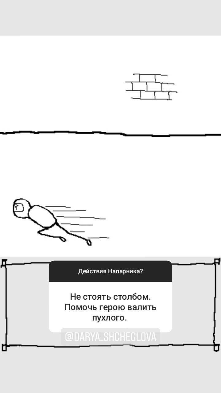 Комикс StoryQuest: выпуск №621