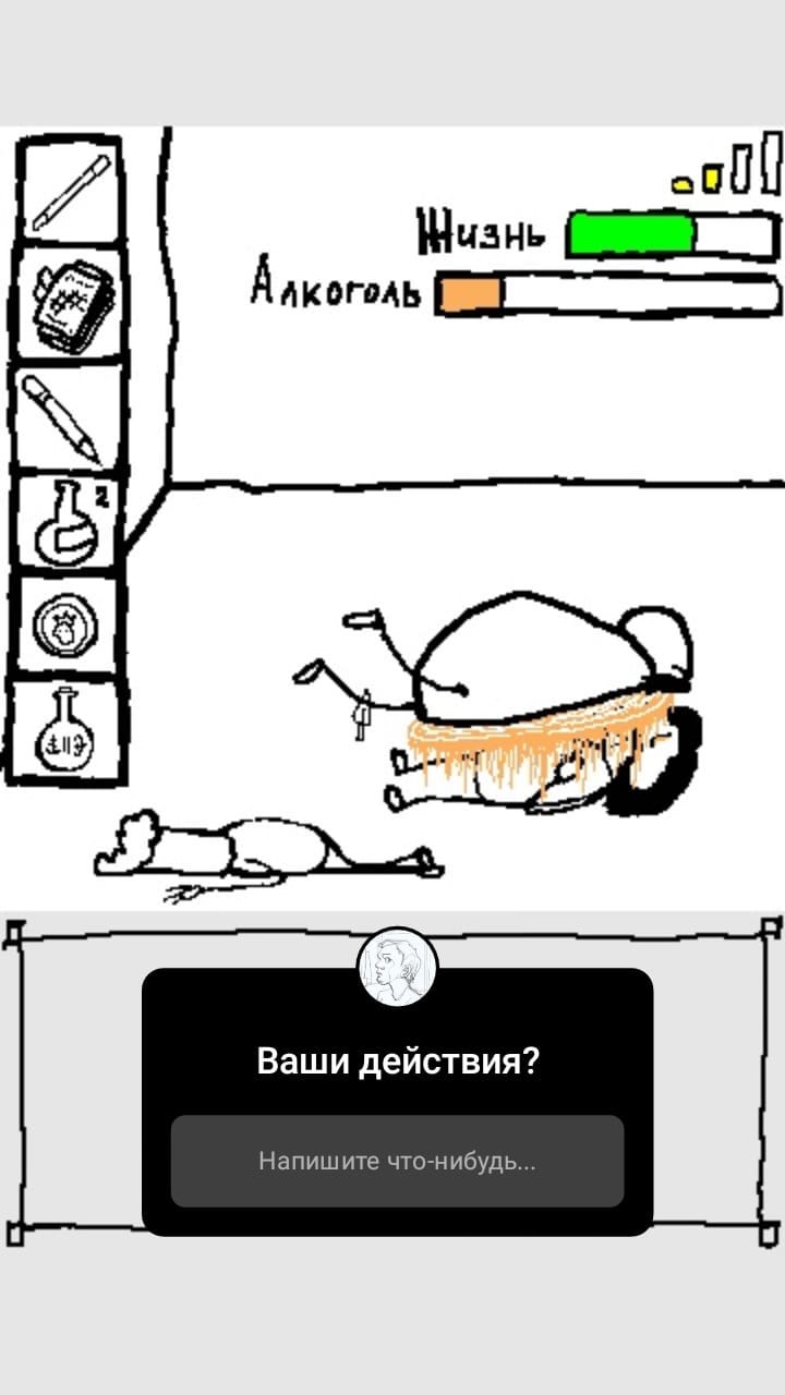 Комикс StoryQuest: выпуск №622