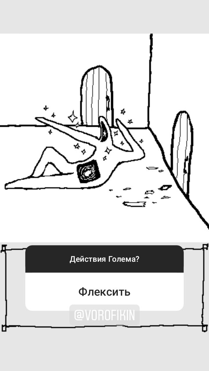 Комикс StoryQuest: выпуск №626
