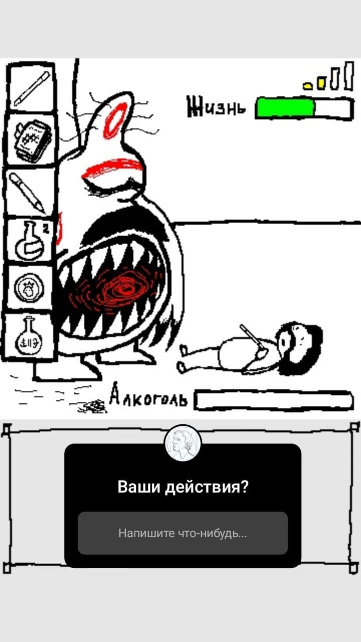Комикс StoryQuest: выпуск №635