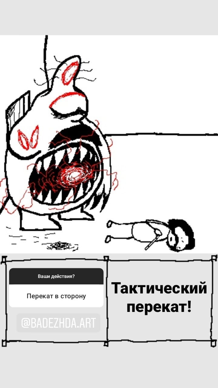 Комикс StoryQuest: выпуск №636