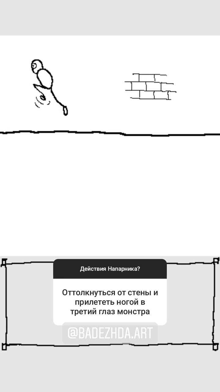 Комикс StoryQuest: выпуск №642
