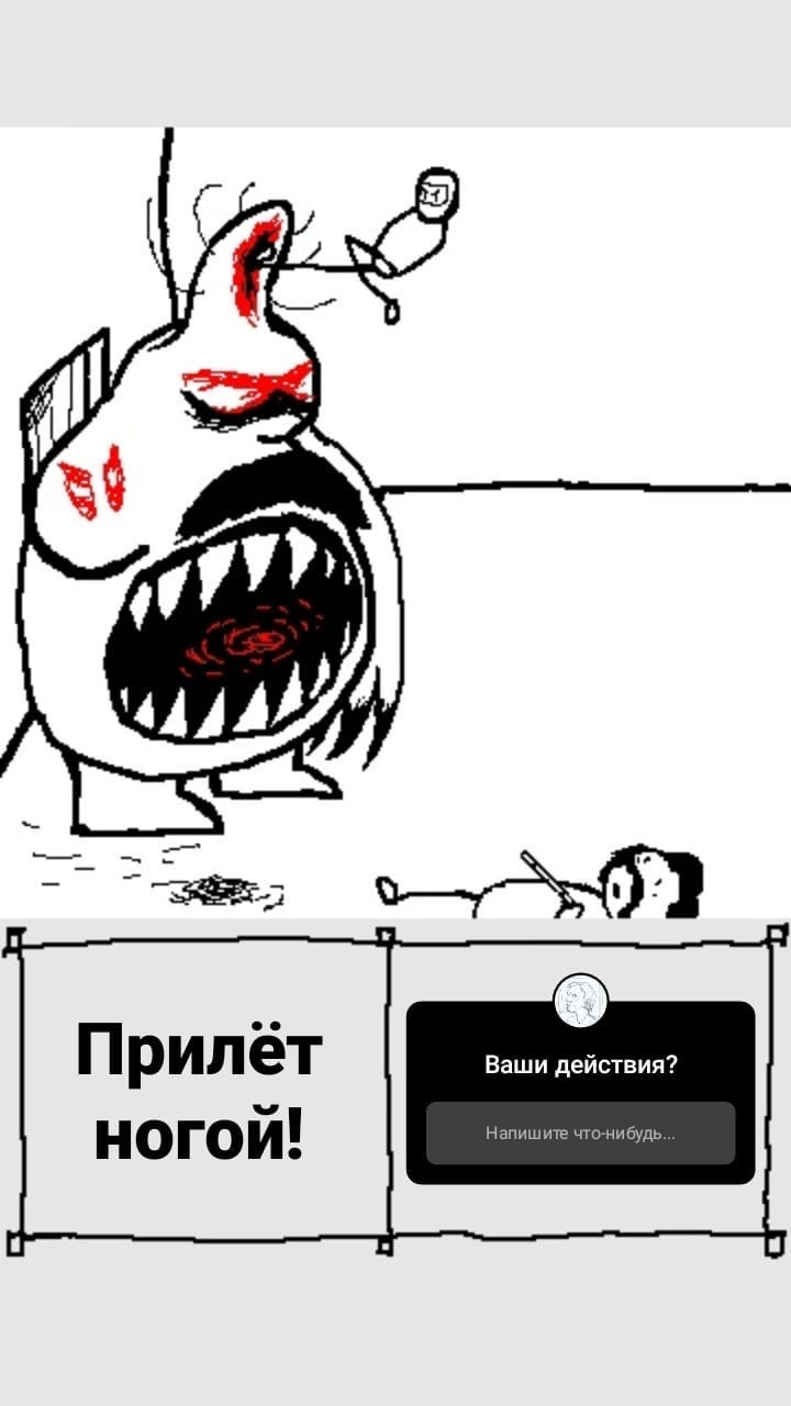 Комикс StoryQuest: выпуск №643