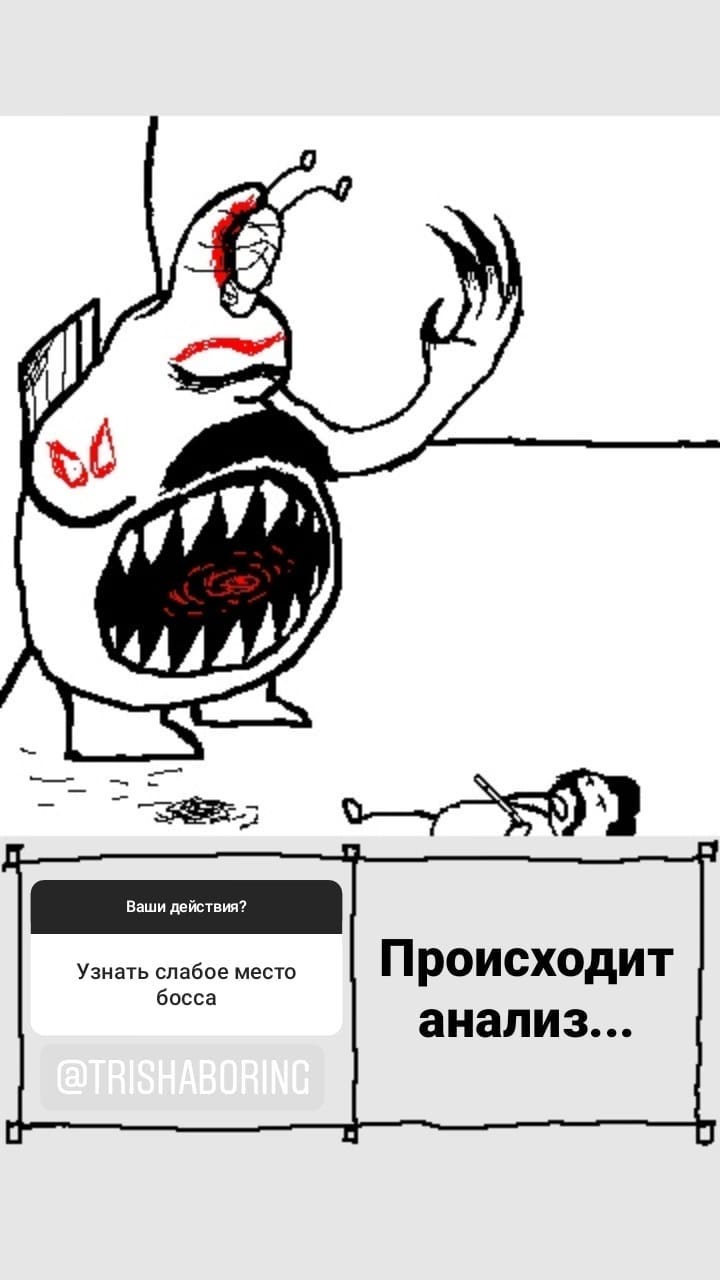 Комикс StoryQuest: выпуск №644