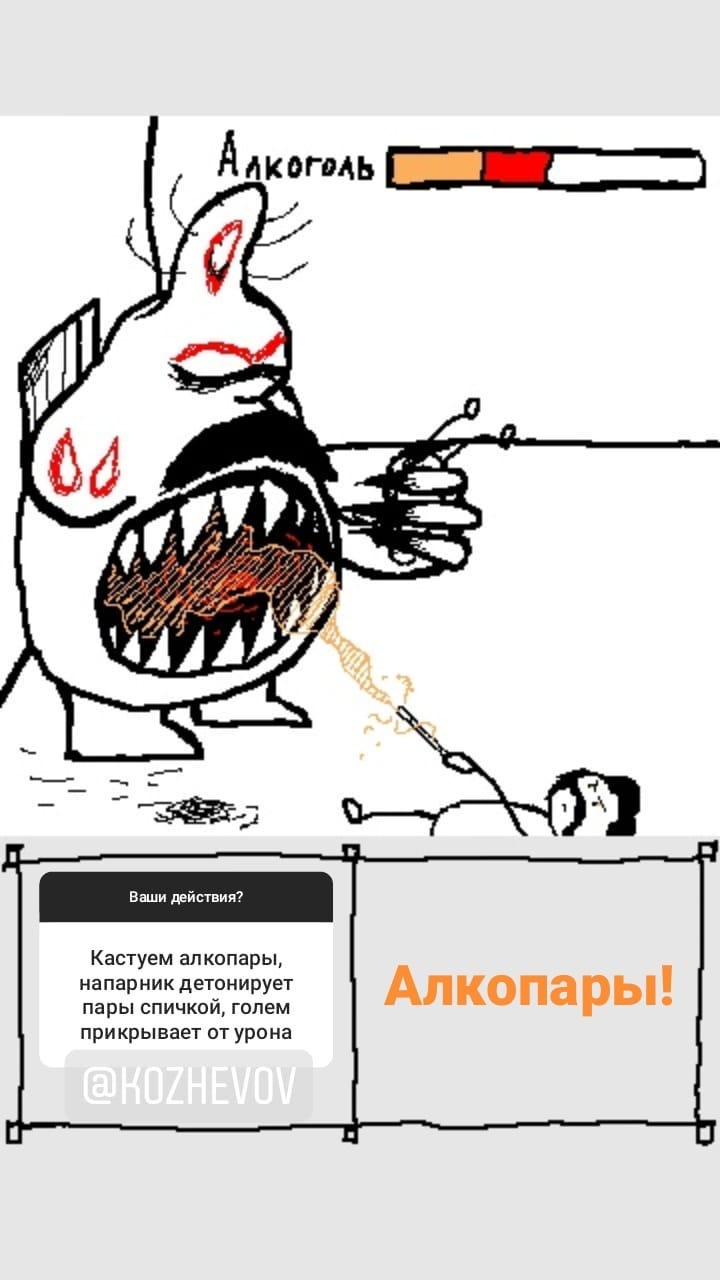 Комикс StoryQuest: выпуск №647