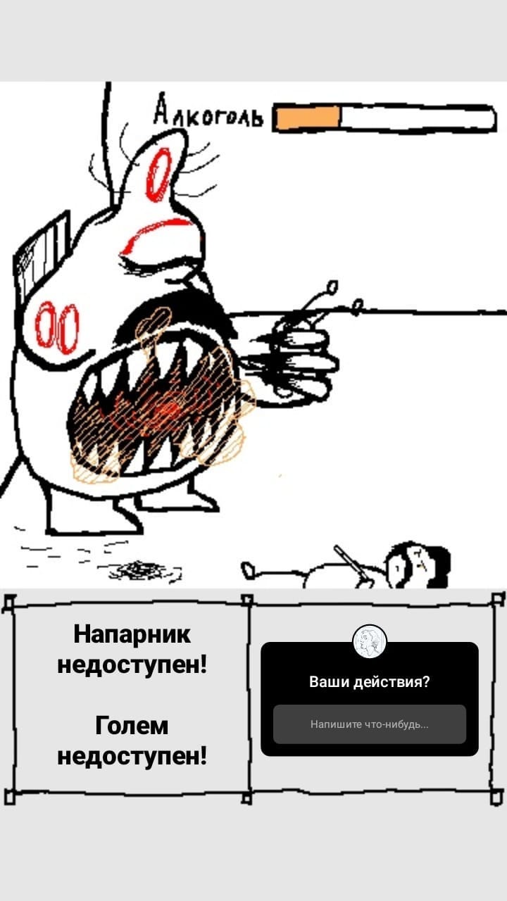 Комикс StoryQuest: выпуск №648