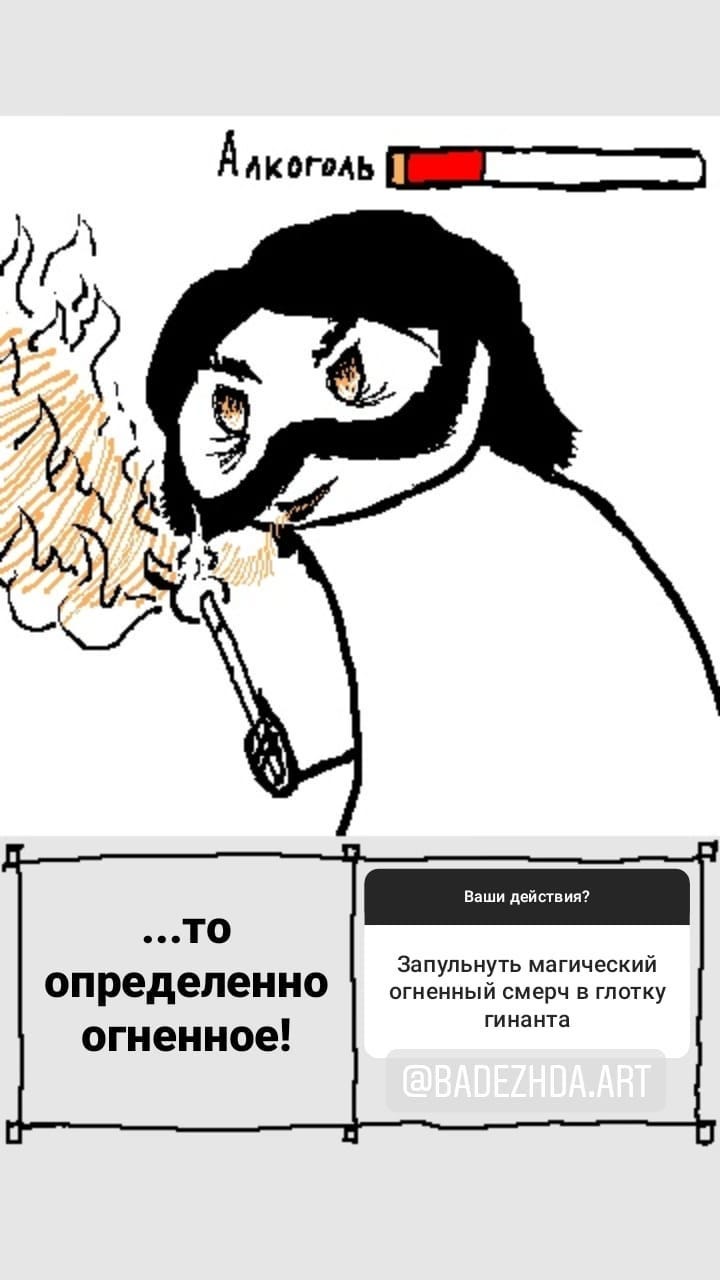 Комикс StoryQuest: выпуск №651