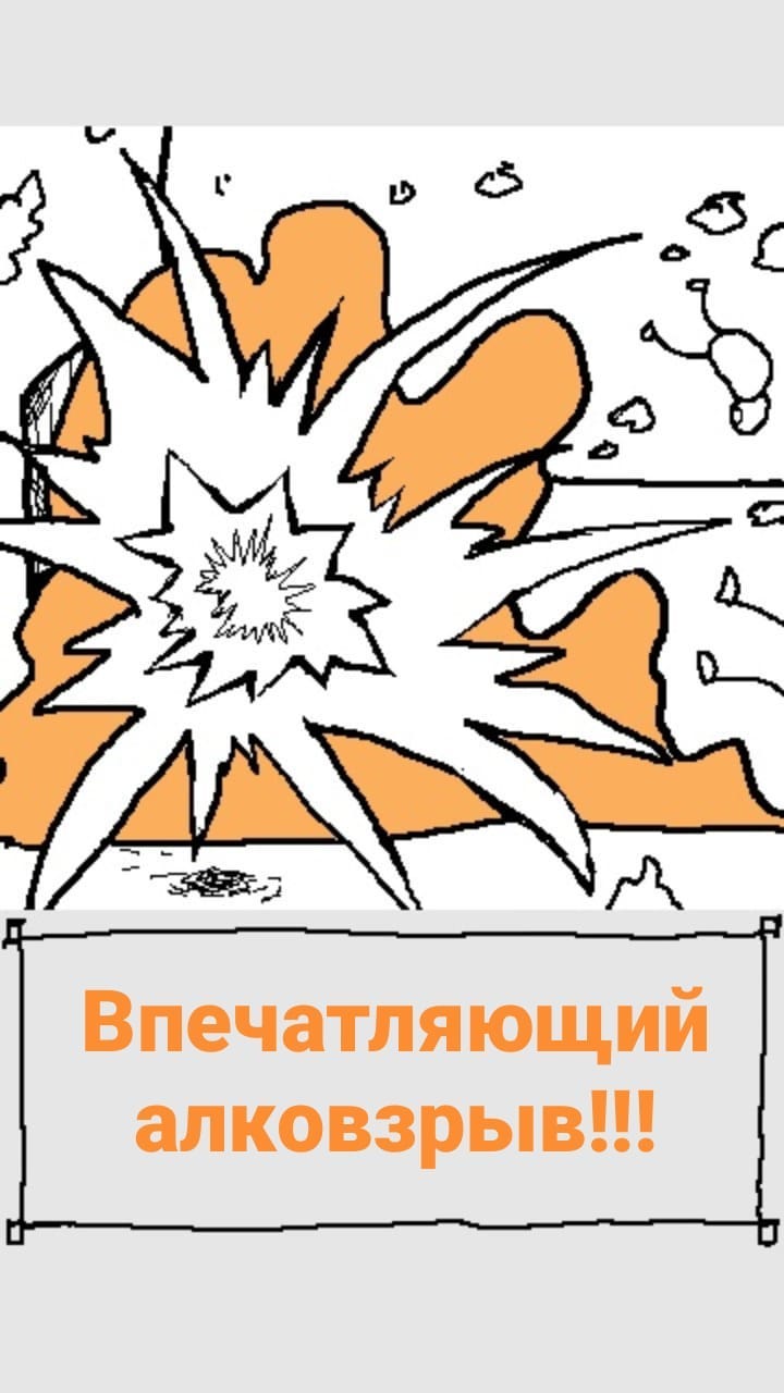 Комикс StoryQuest: выпуск №652