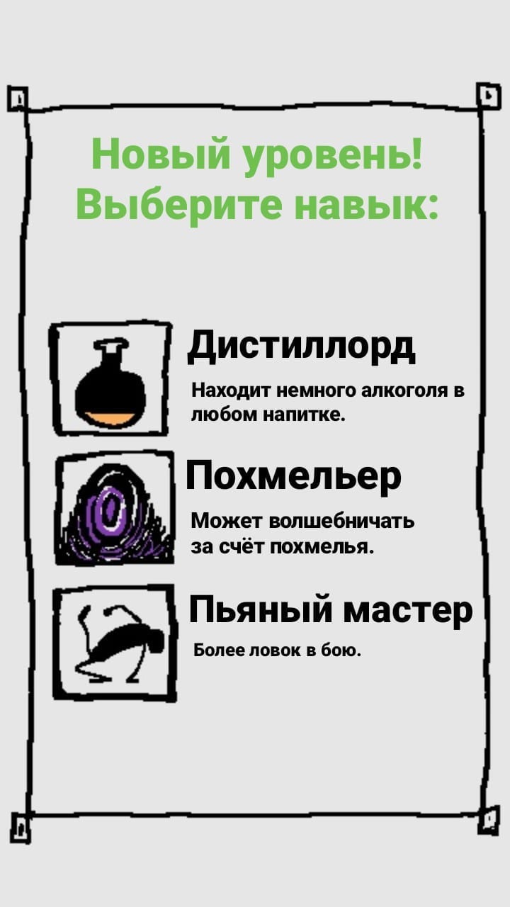 Комикс StoryQuest: выпуск №653