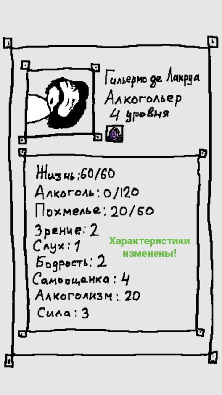 Комикс StoryQuest: выпуск №655