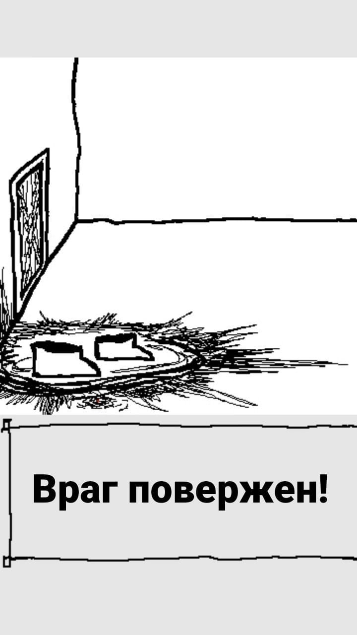 Комикс StoryQuest: выпуск №656