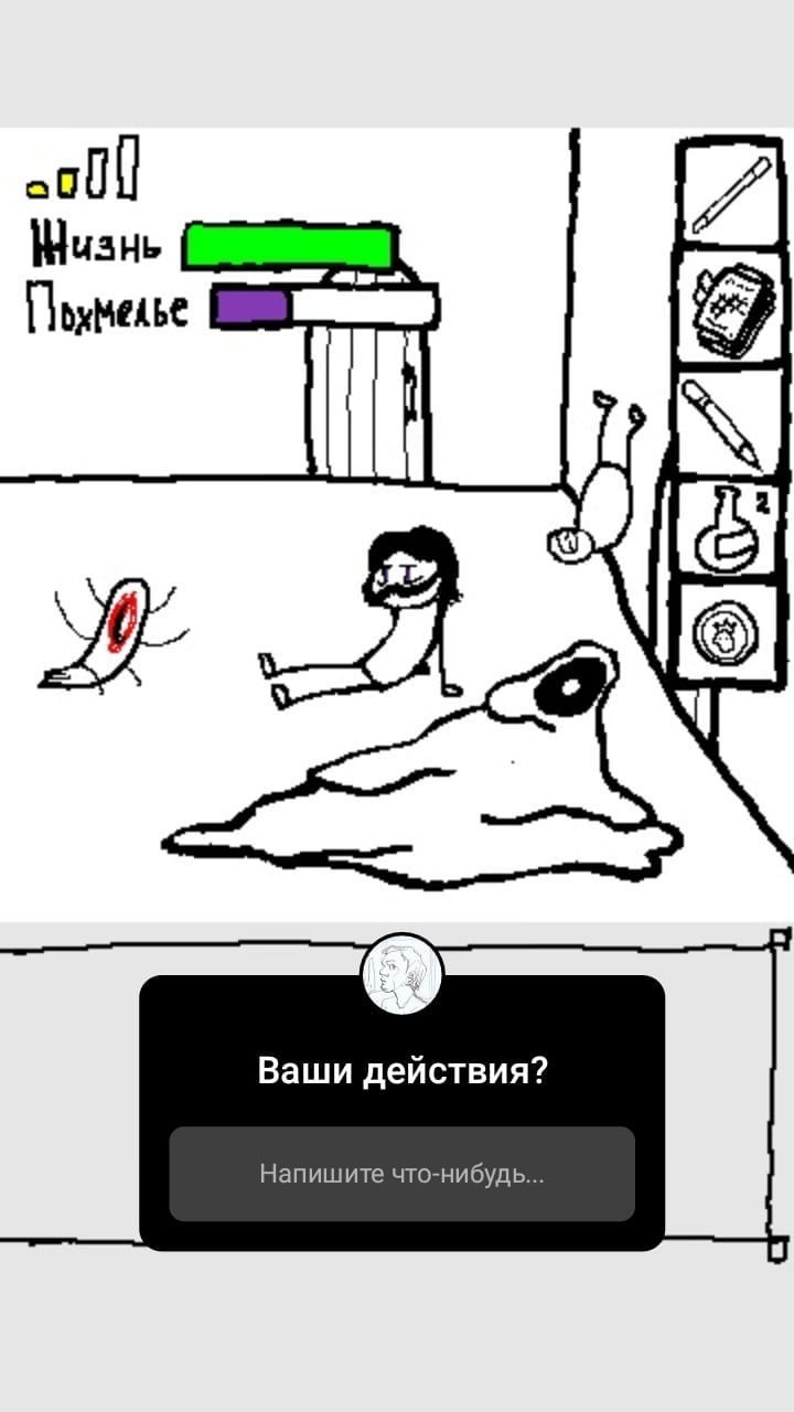 Комикс StoryQuest: выпуск №657