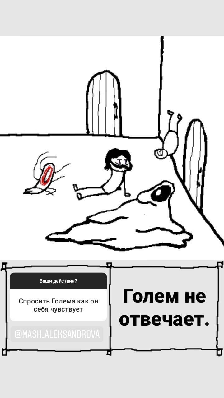 Комикс StoryQuest: выпуск №659