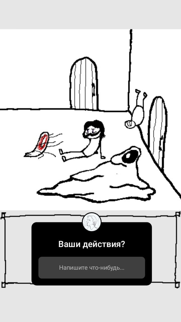 Комикс StoryQuest: выпуск №660
