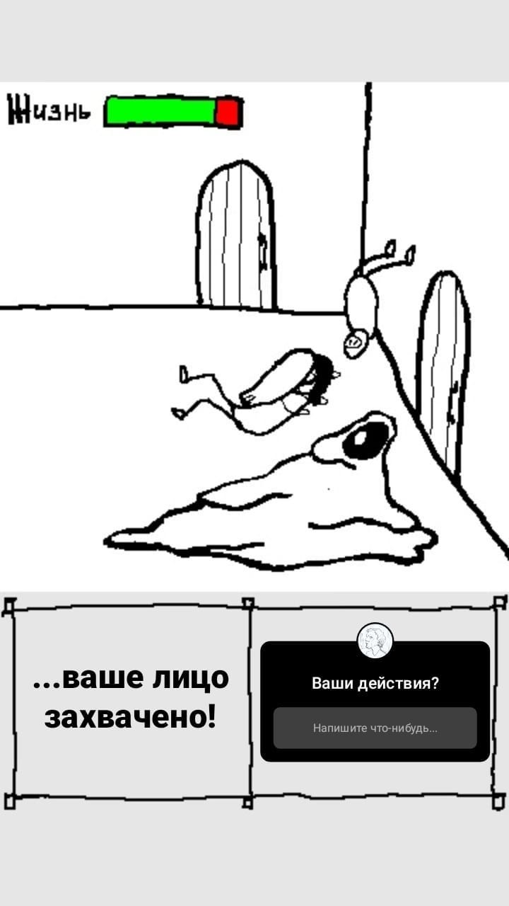 Комикс StoryQuest: выпуск №662