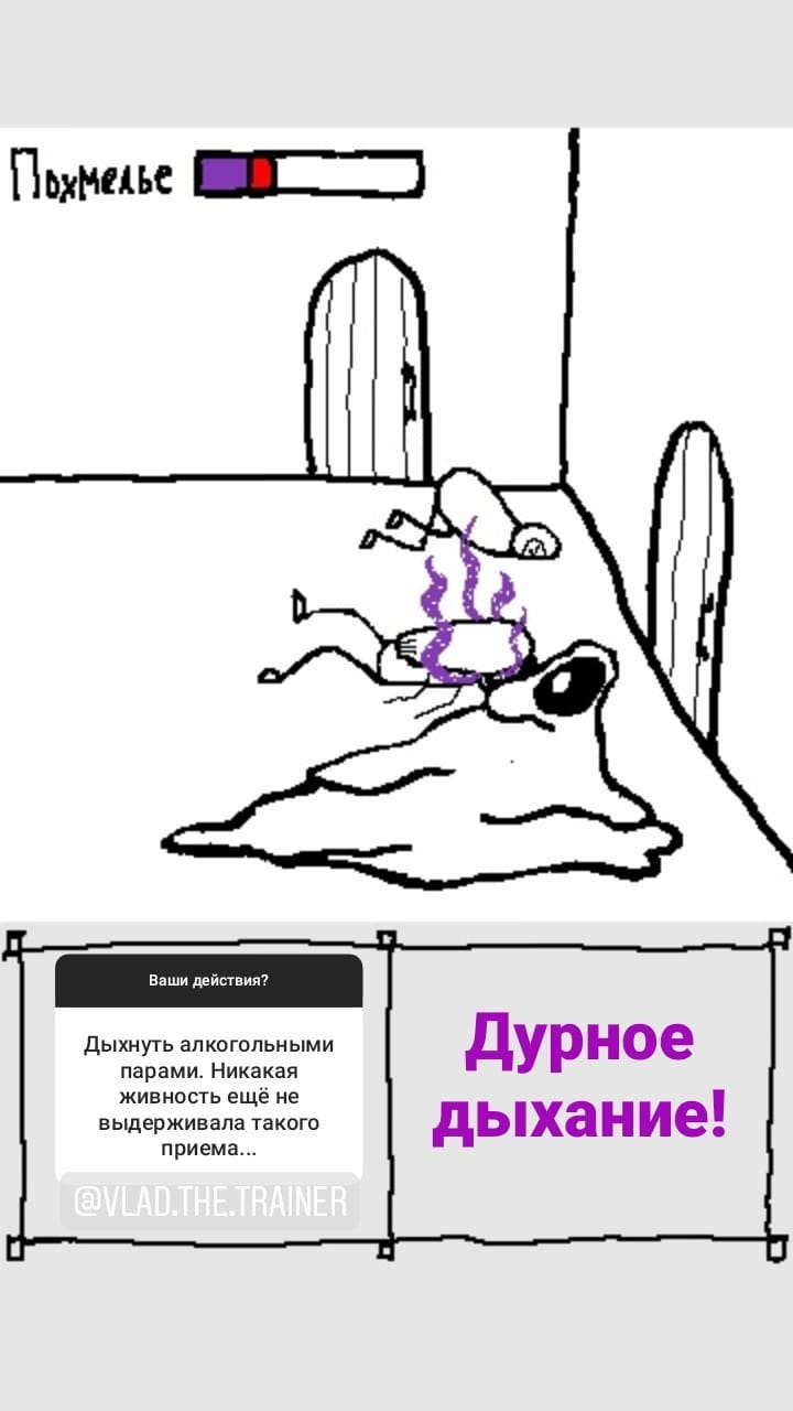 Комикс StoryQuest: выпуск №663