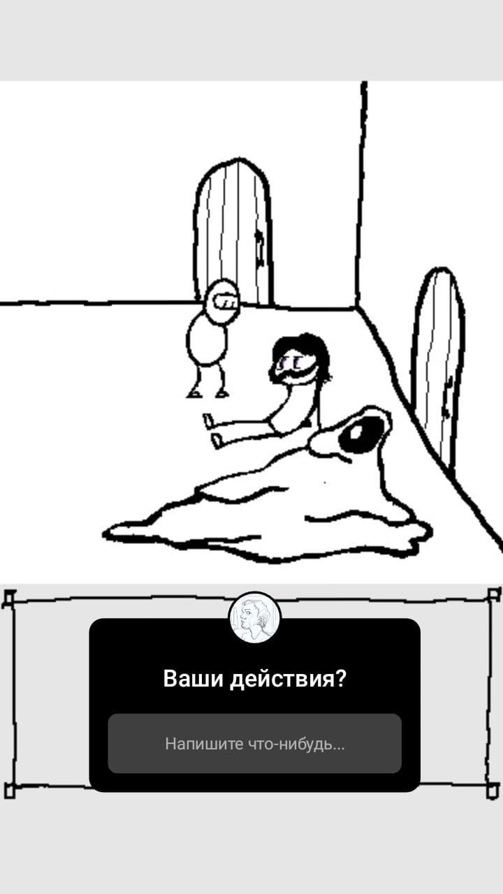 Комикс StoryQuest: выпуск №665