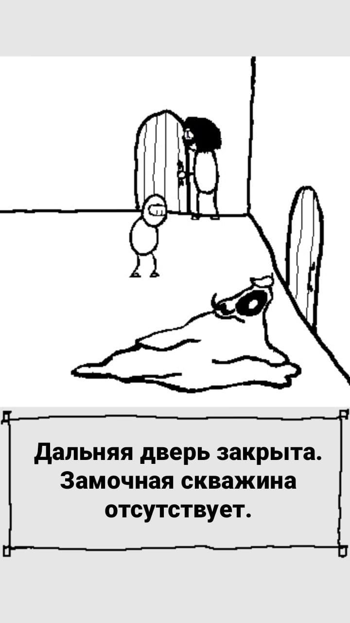 Комикс StoryQuest: выпуск №671
