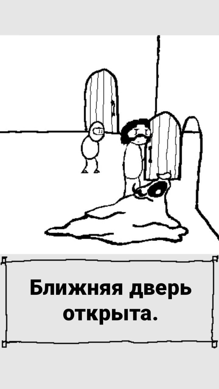 Комикс StoryQuest: выпуск №672