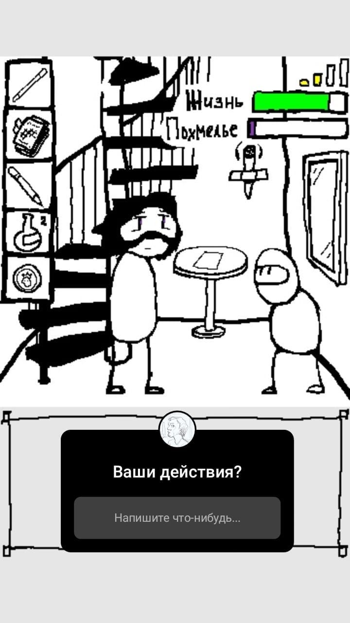 #38 Путь наверх.