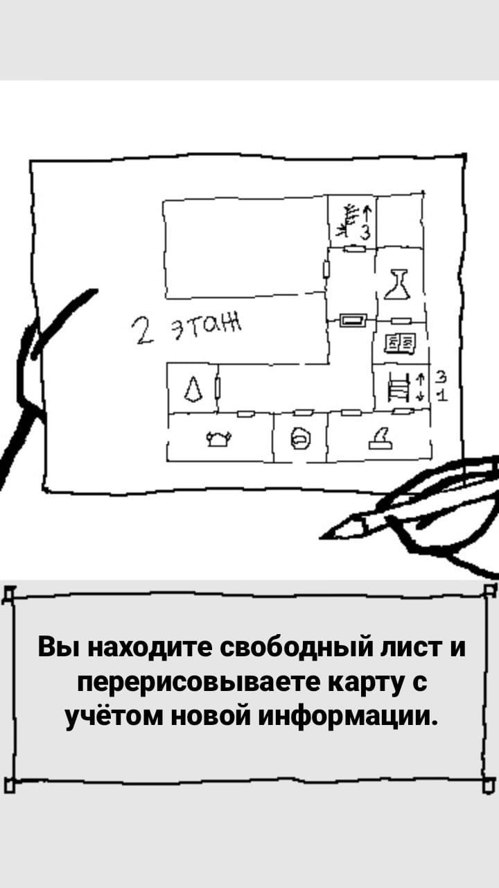 Комикс StoryQuest: выпуск №675