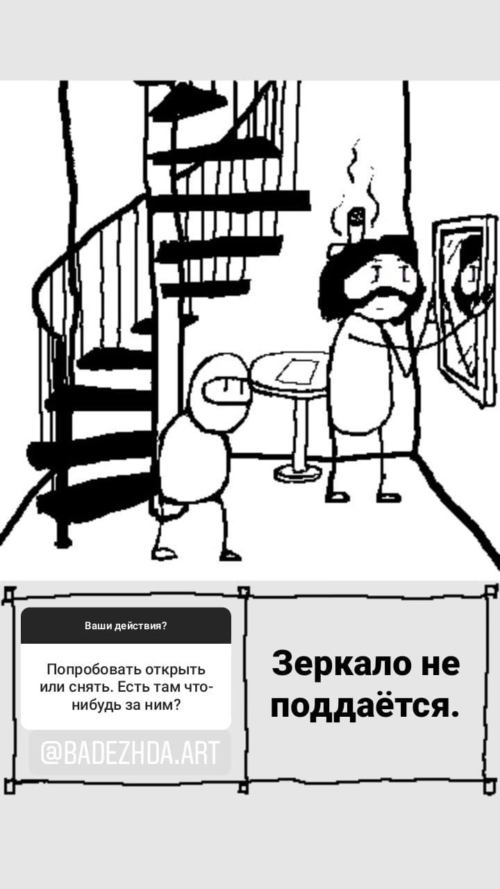 Комикс StoryQuest: выпуск №678