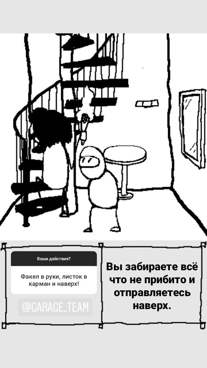 Комикс StoryQuest: выпуск №681