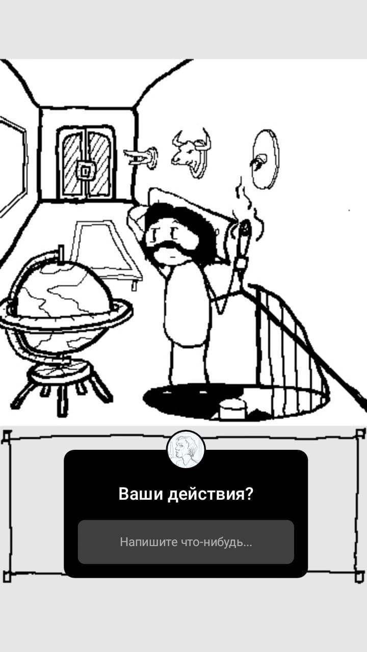 Комикс StoryQuest: выпуск №682