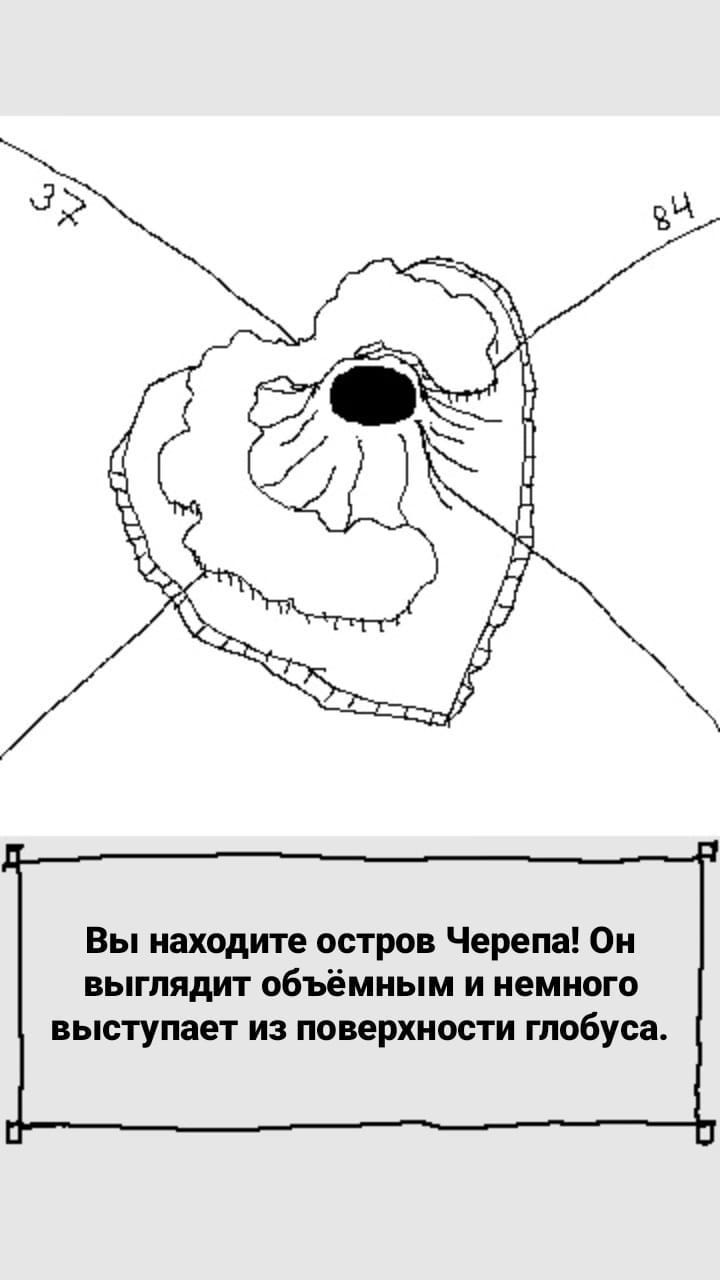 Комикс StoryQuest: выпуск №684