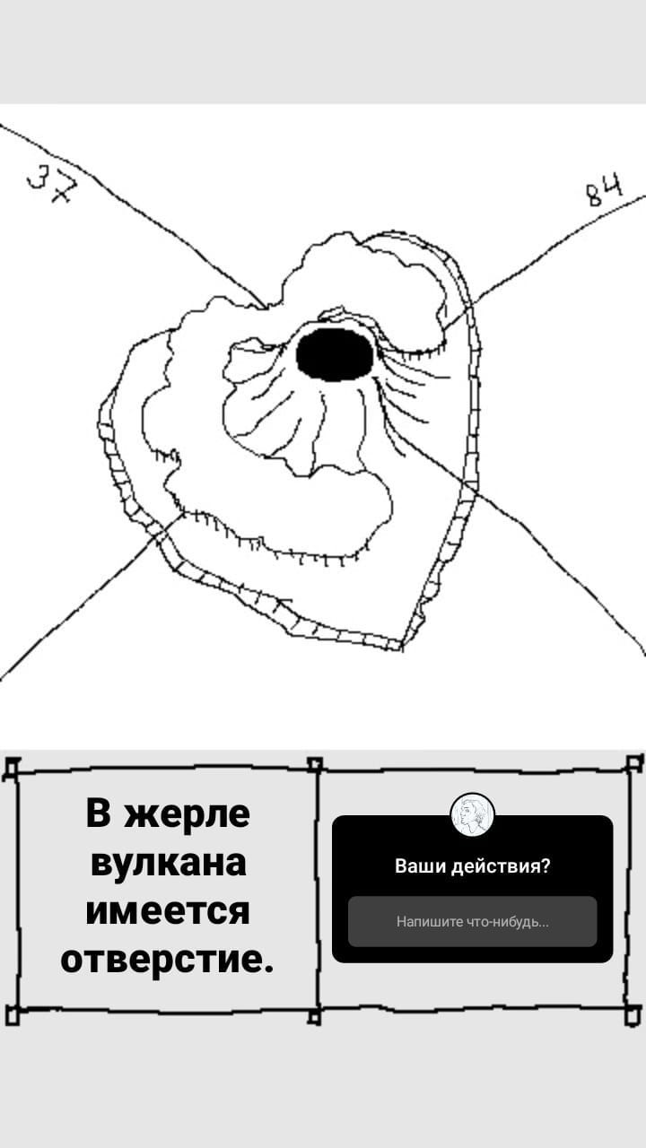 Комикс StoryQuest: выпуск №685